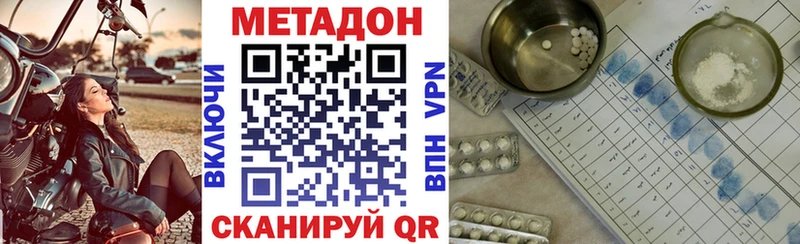 МЕТАДОН мёд  Купить  Дегтярск 